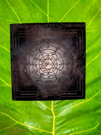 Karungali Murugan Enemy Removing Yantra 3X3