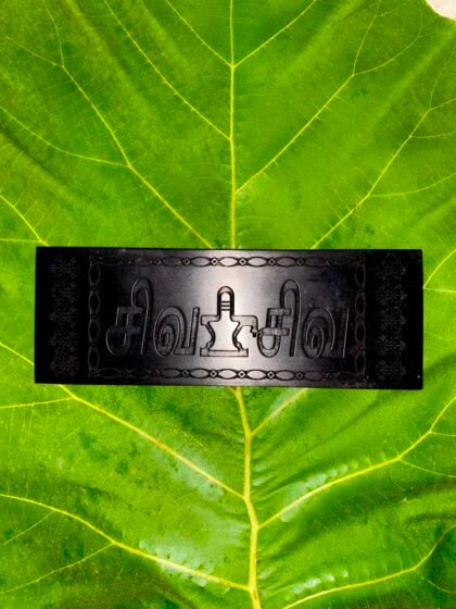 Karungali Shiva Plate for Home Entrance 2X8